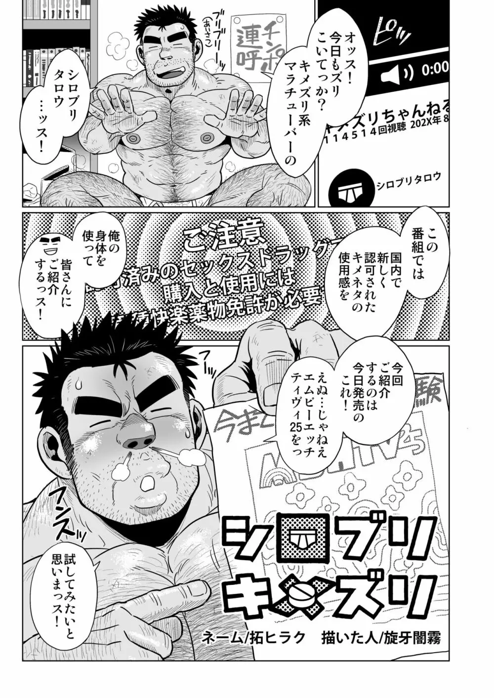 アンチモラル Page.6