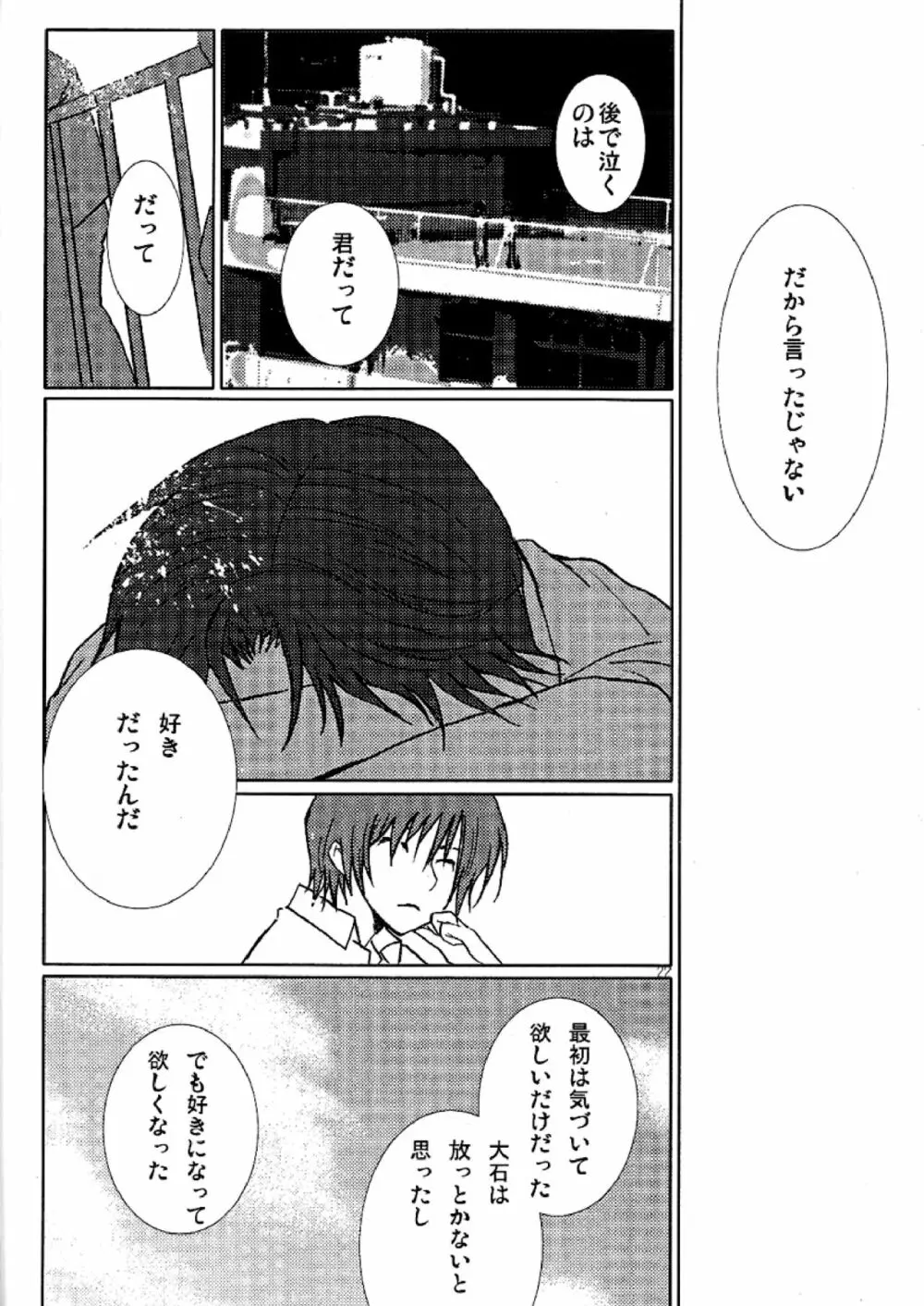 ハミングバード Page.22