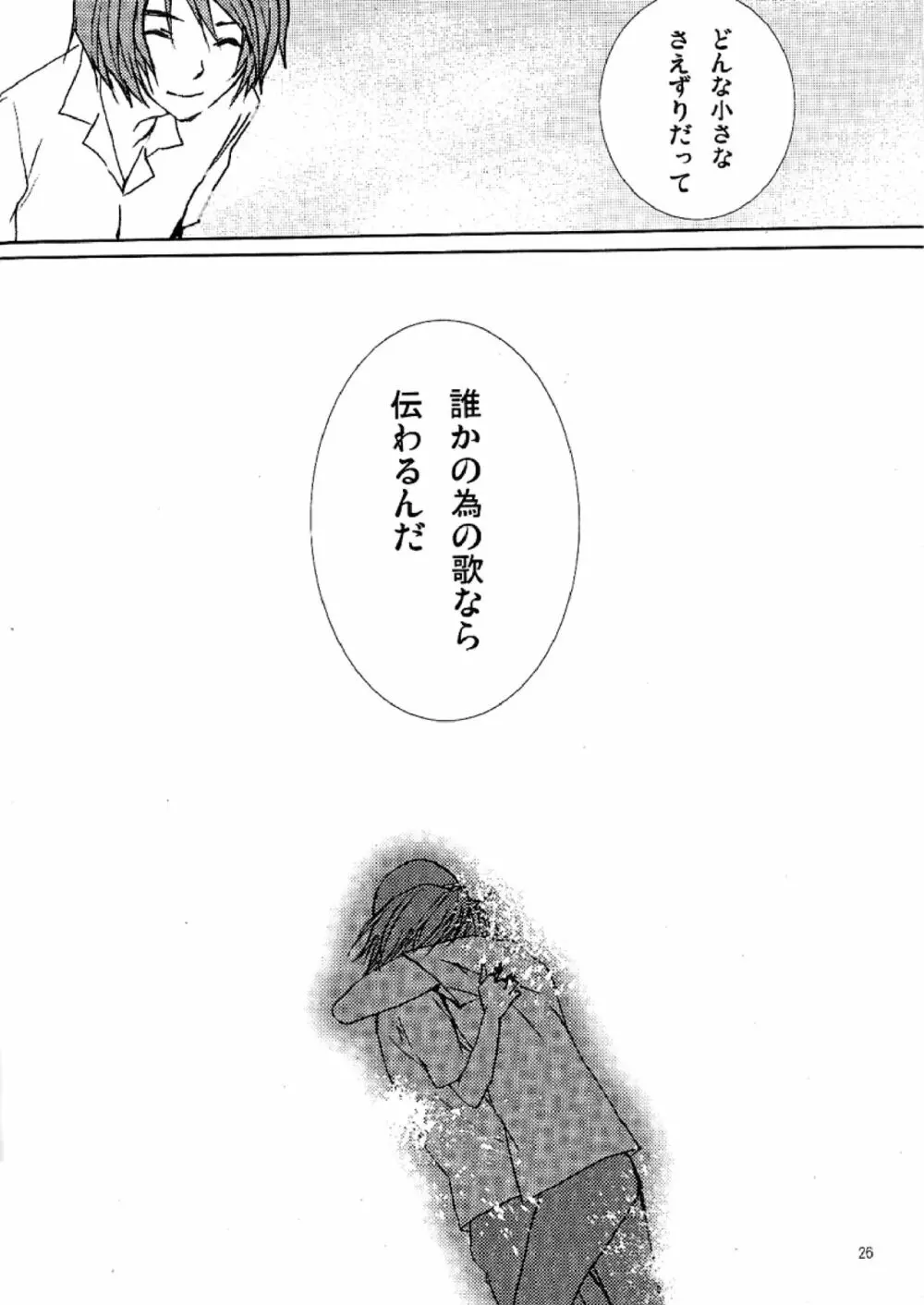 ハミングバード Page.26