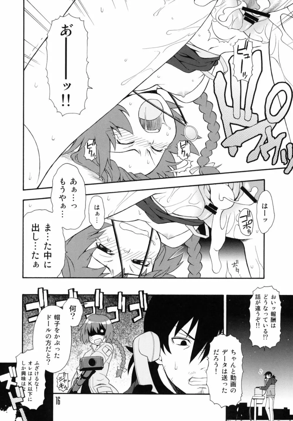 アニメマニア2 Page.15