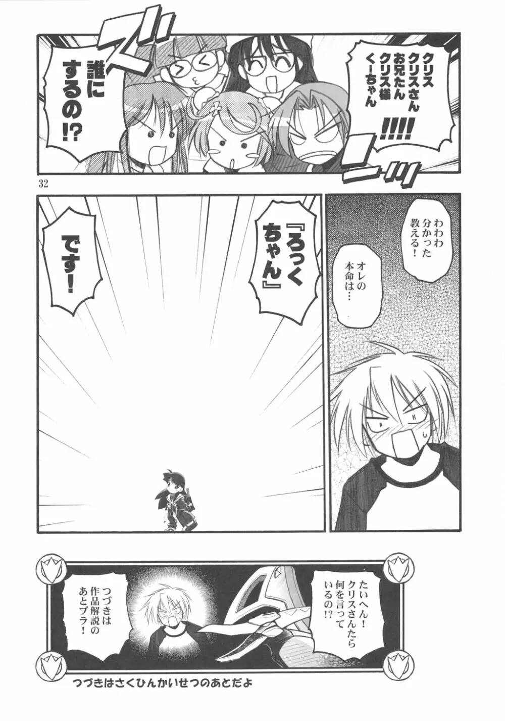 ぽ Page.31