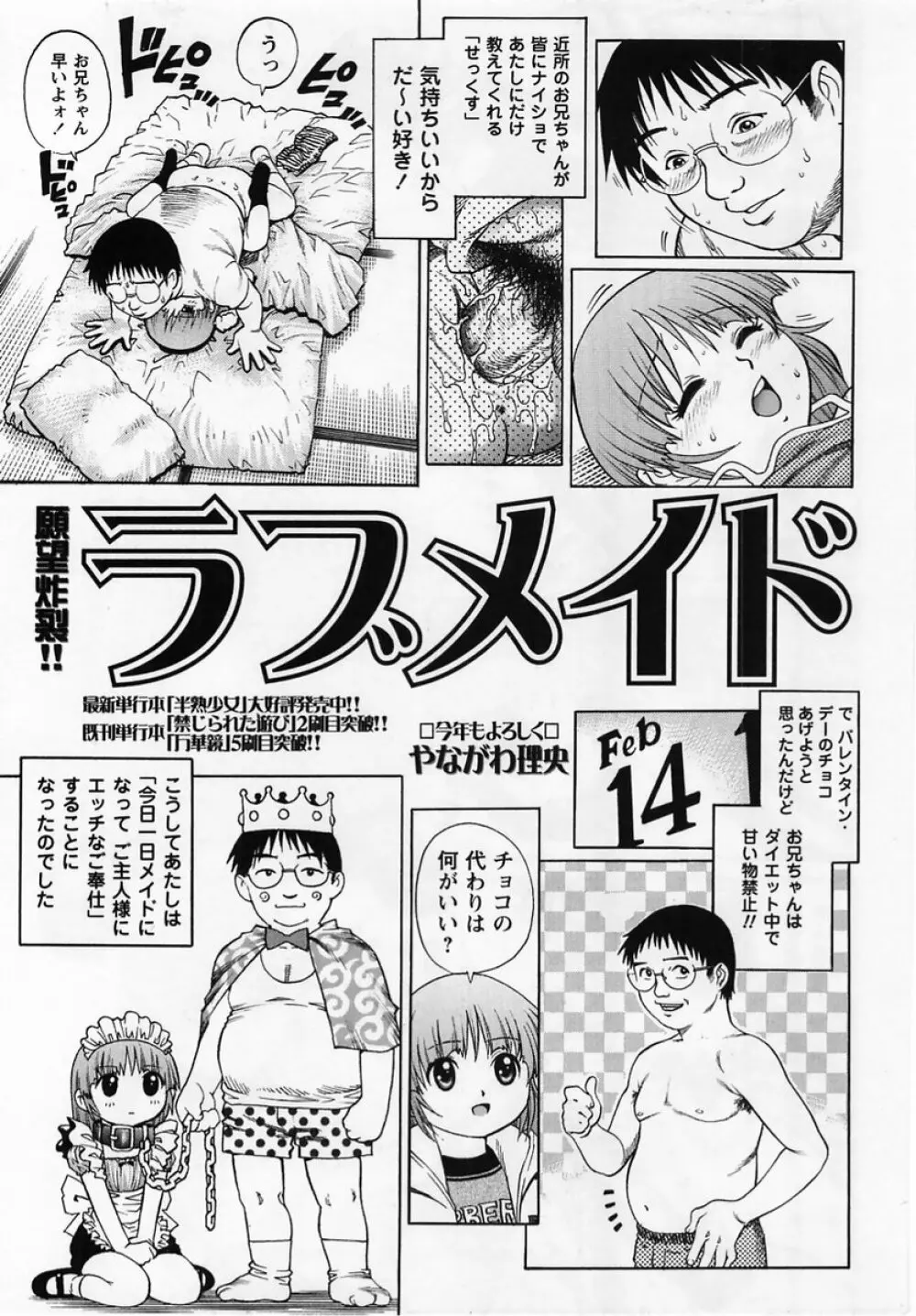 コミック・マショウ 2005年3月号 Page.107