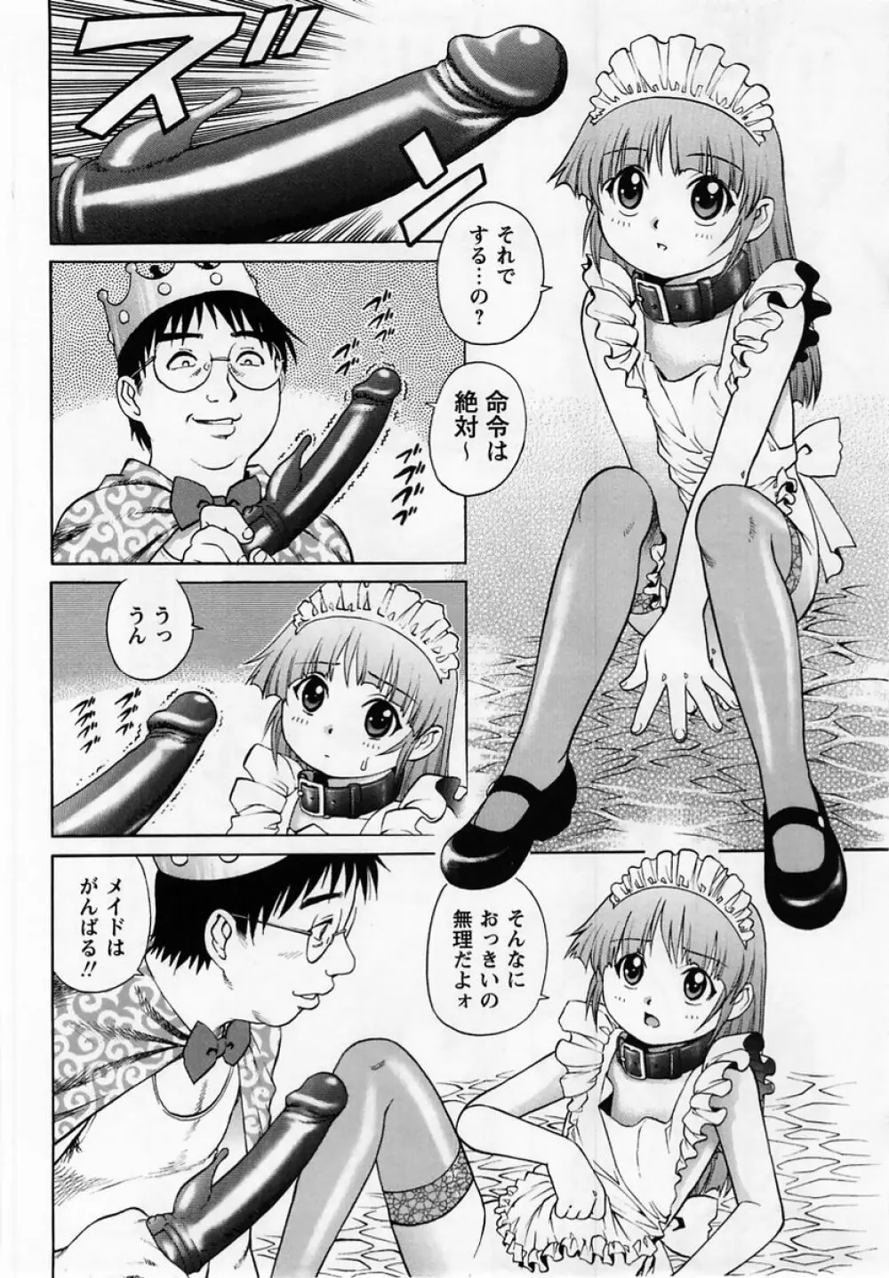 コミック・マショウ 2005年3月号 Page.108