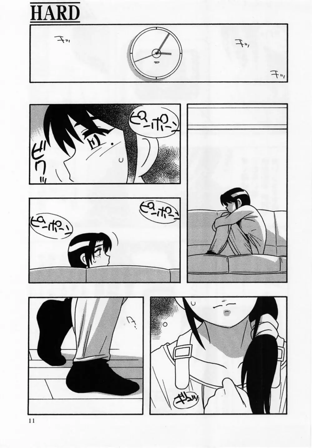 コミック・マショウ 2005年3月号 Page.11