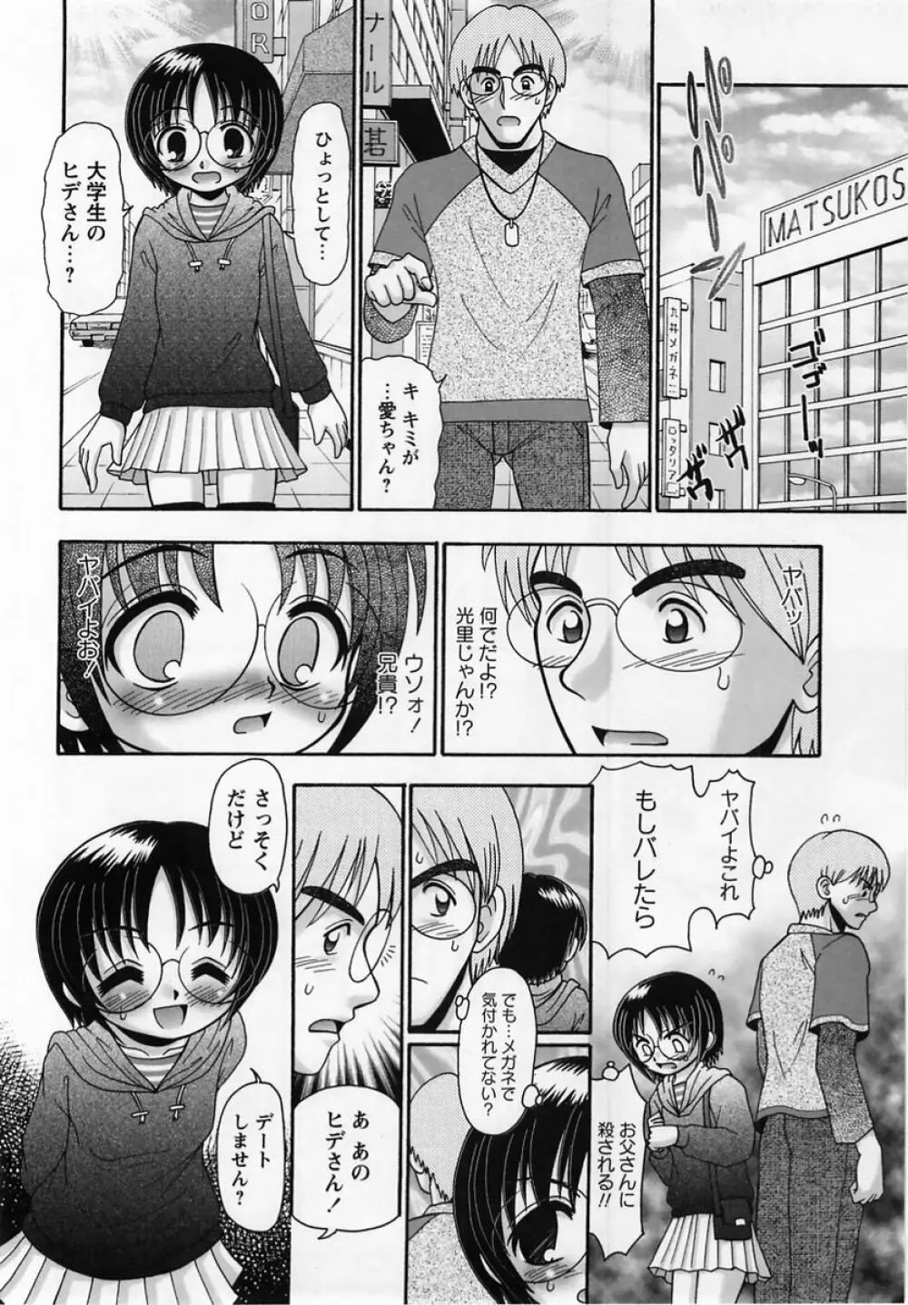コミック・マショウ 2005年3月号 Page.122
