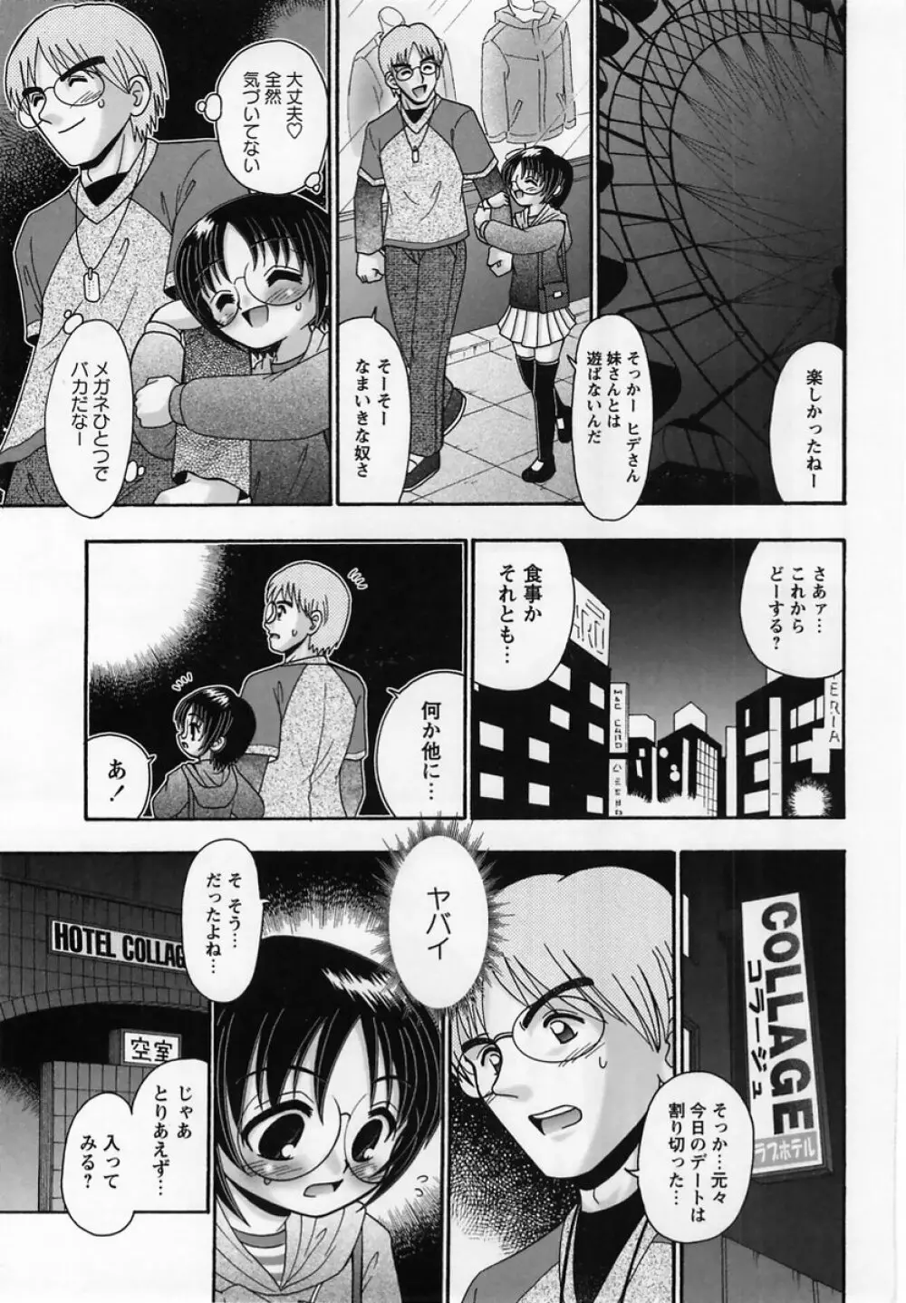 コミック・マショウ 2005年3月号 Page.123