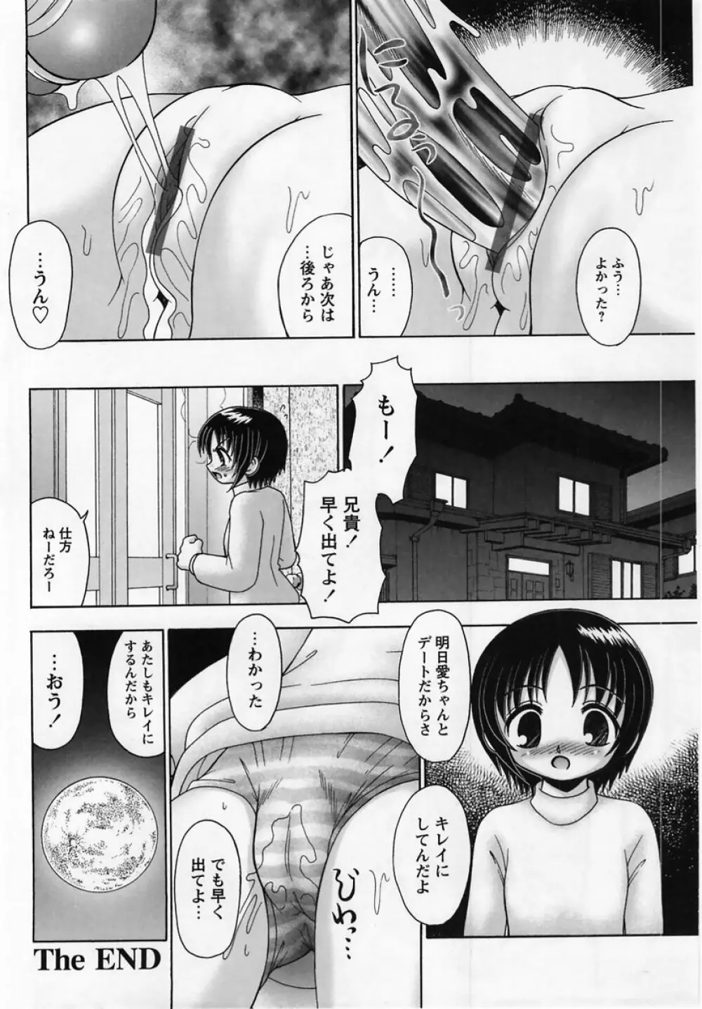 コミック・マショウ 2005年3月号 Page.138