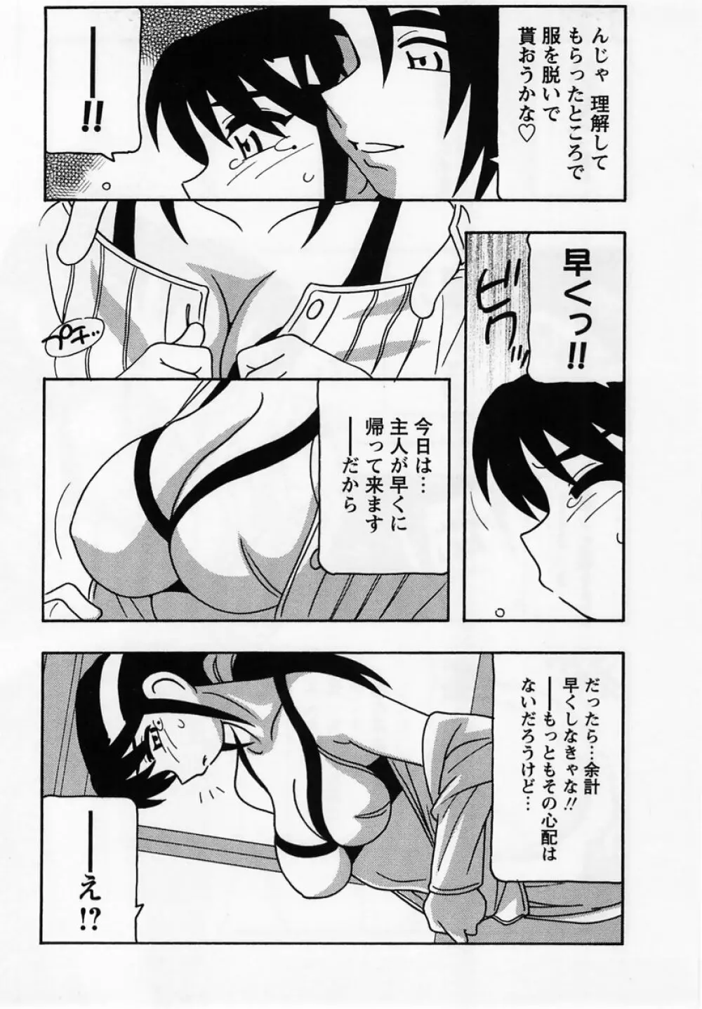 コミック・マショウ 2005年3月号 Page.14