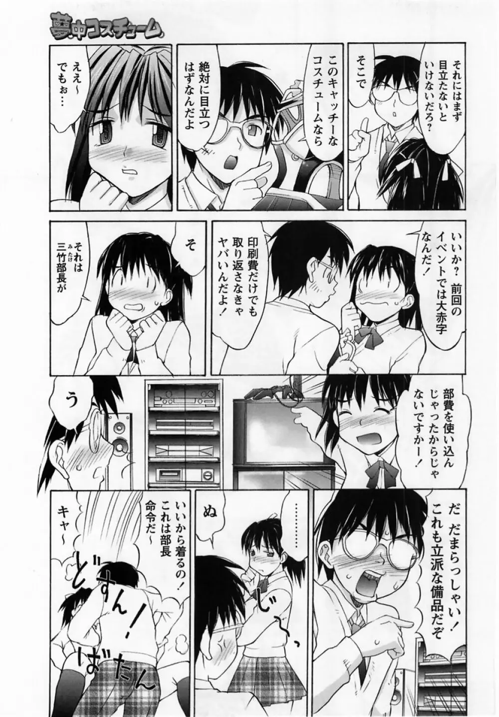 コミック・マショウ 2005年3月号 Page.141