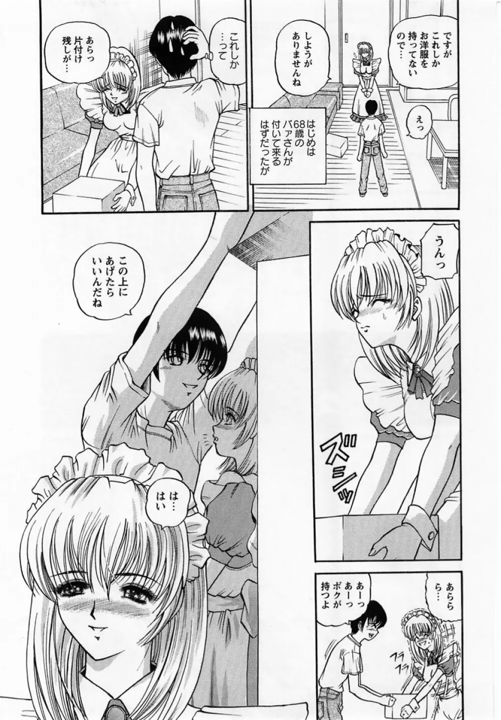コミック・マショウ 2005年3月号 Page.157