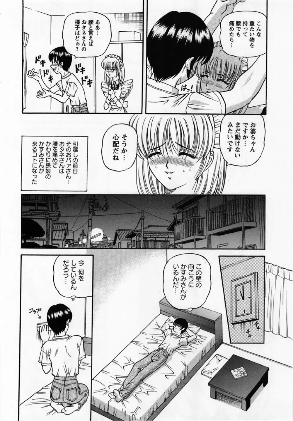 コミック・マショウ 2005年3月号 Page.158