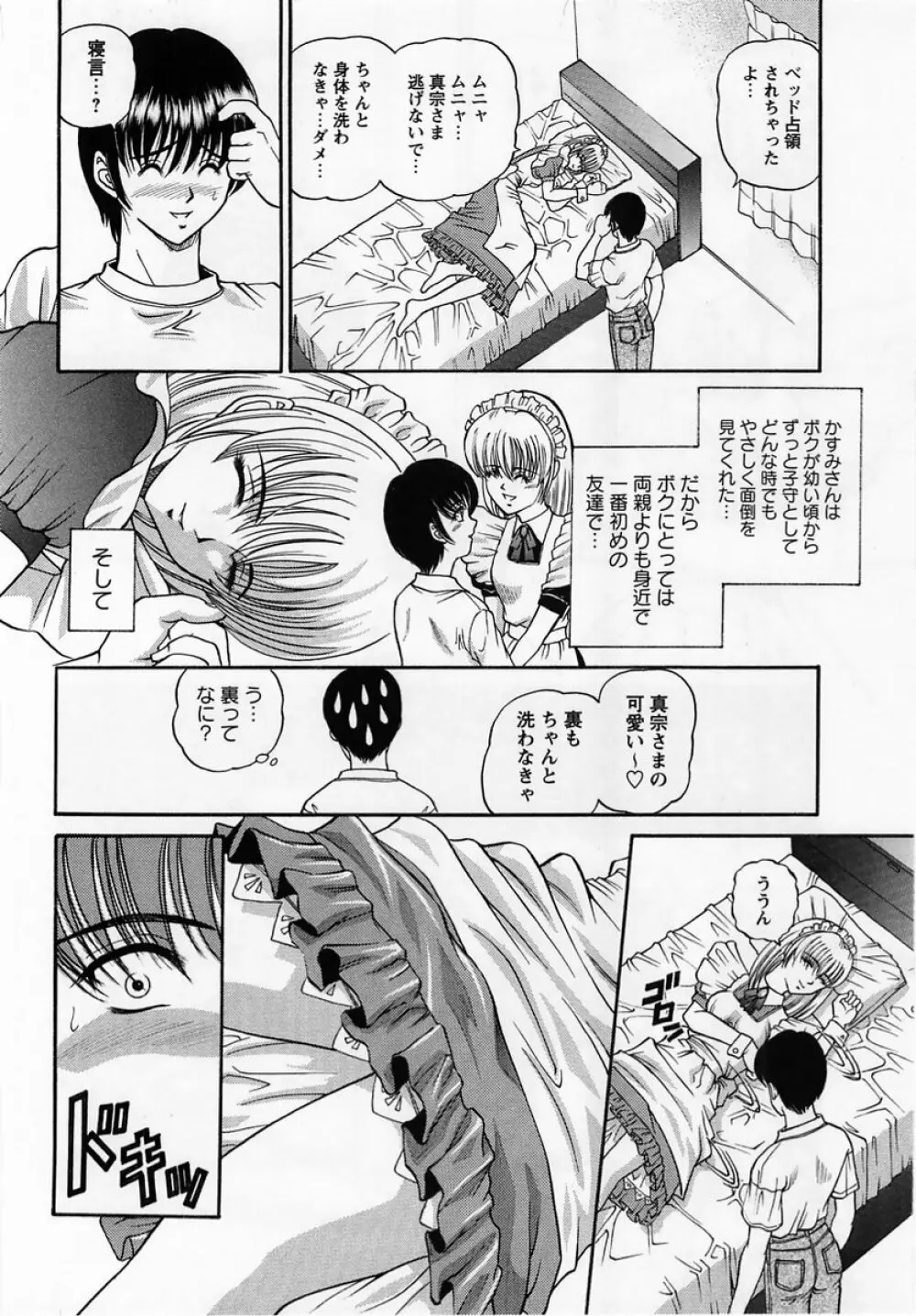 コミック・マショウ 2005年3月号 Page.160