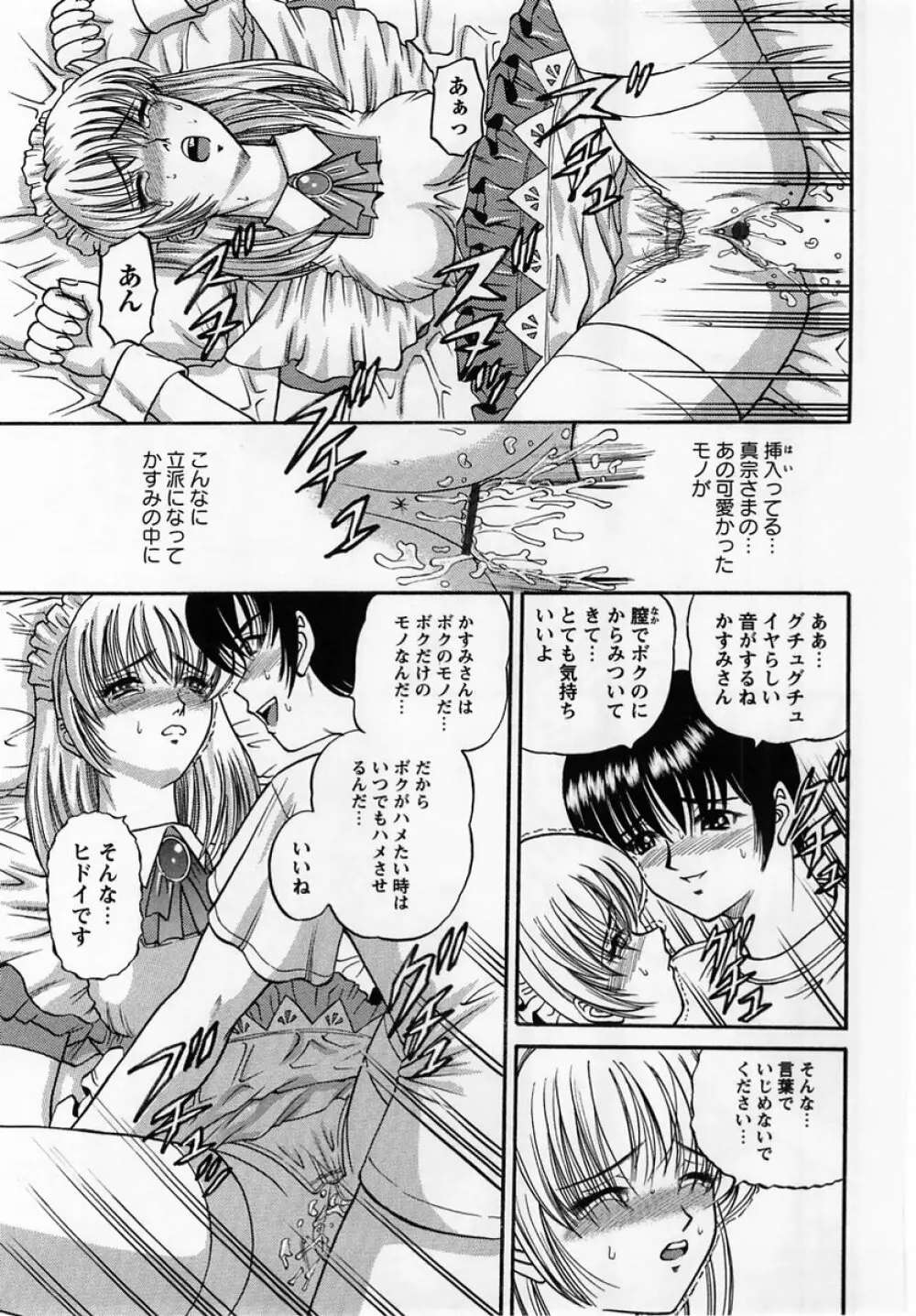 コミック・マショウ 2005年3月号 Page.167