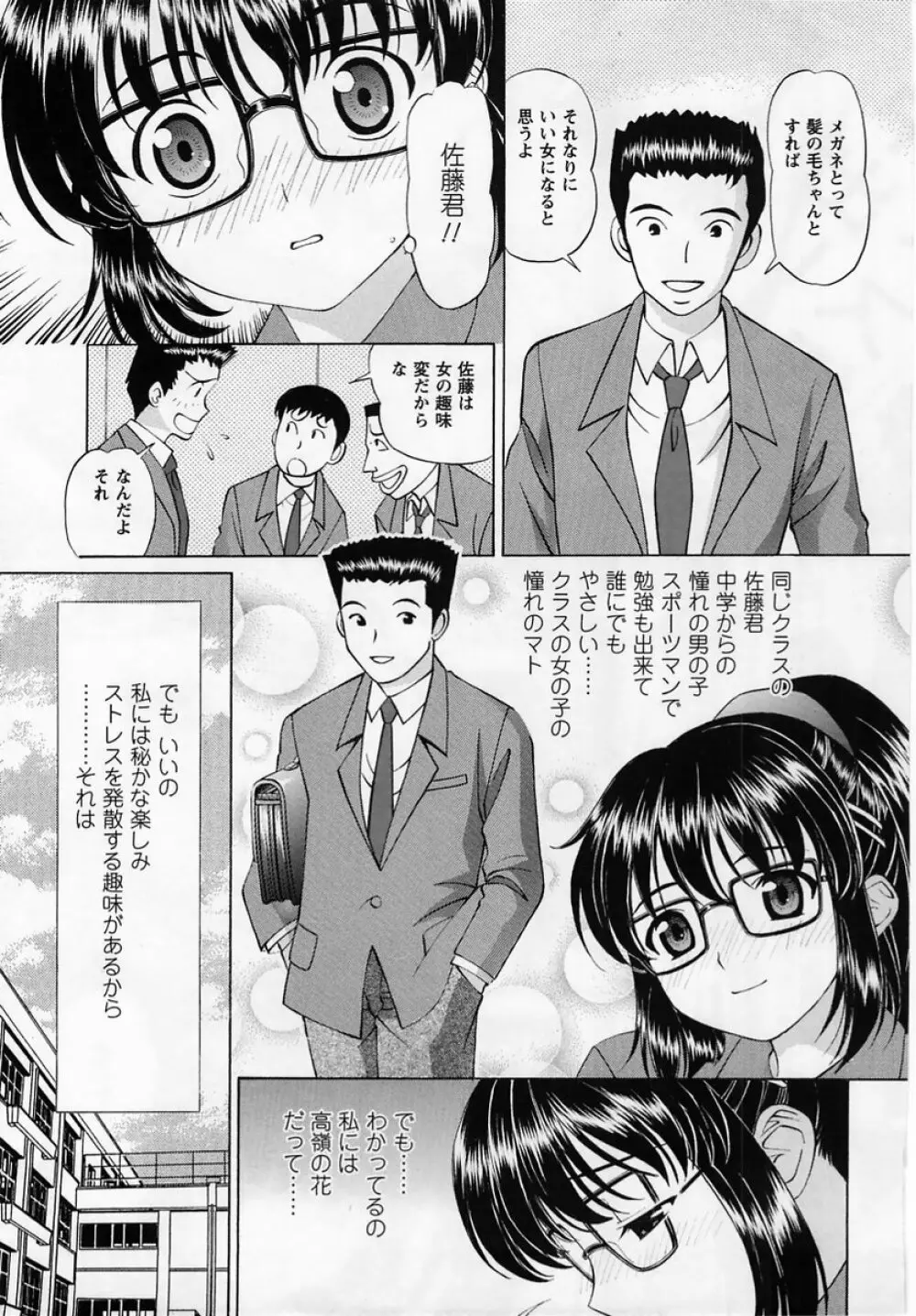 コミック・マショウ 2005年3月号 Page.173