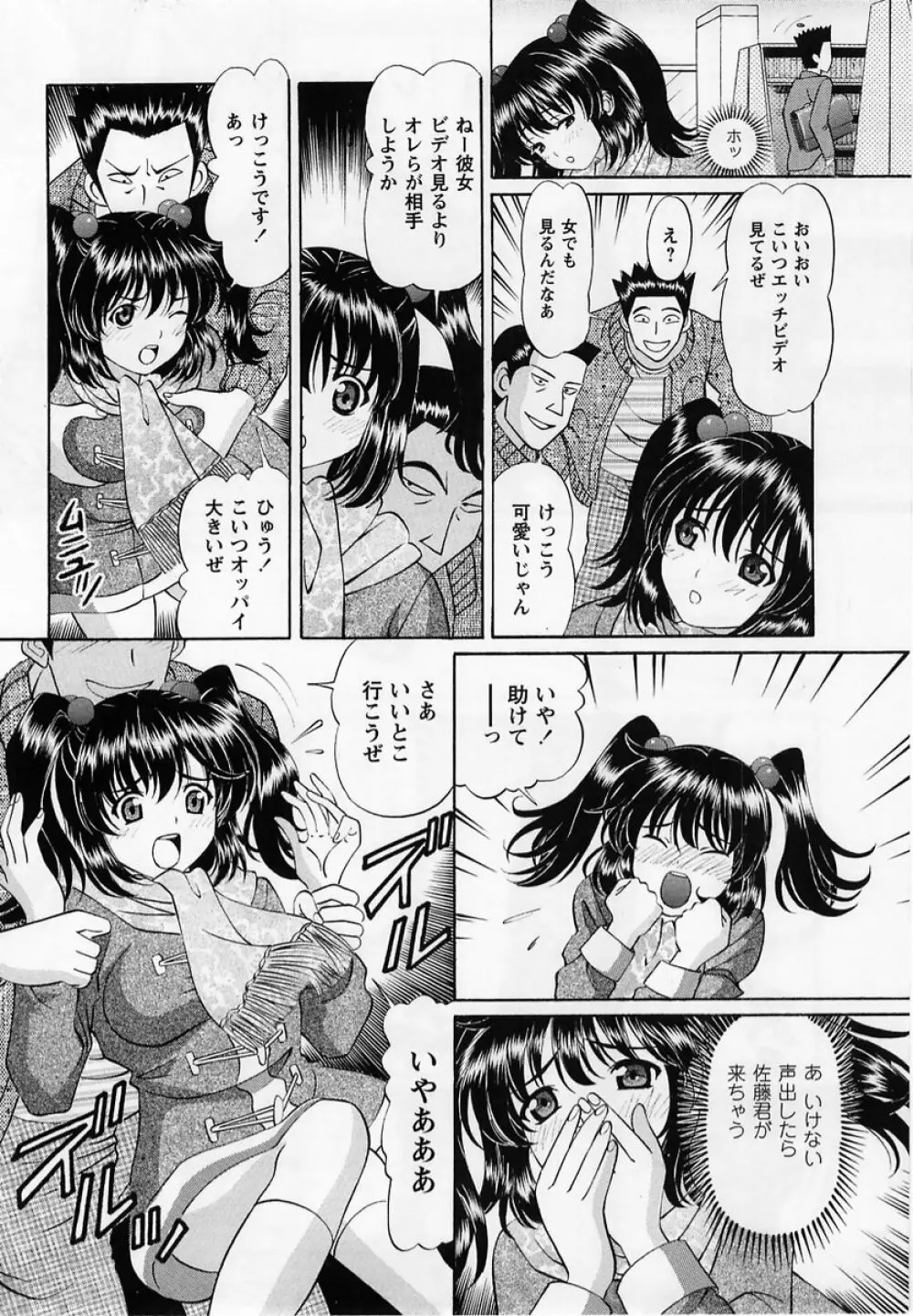 コミック・マショウ 2005年3月号 Page.176