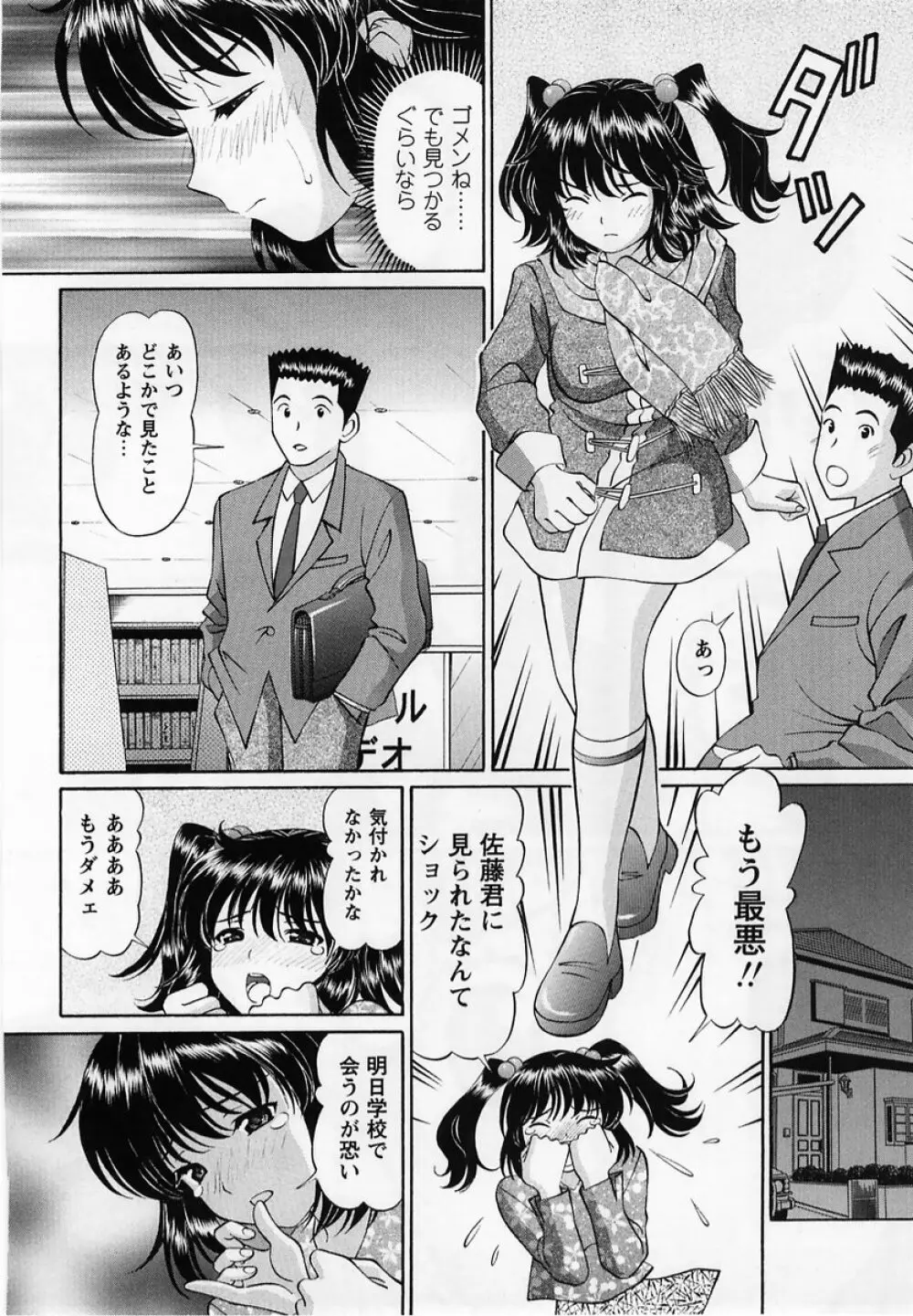 コミック・マショウ 2005年3月号 Page.178