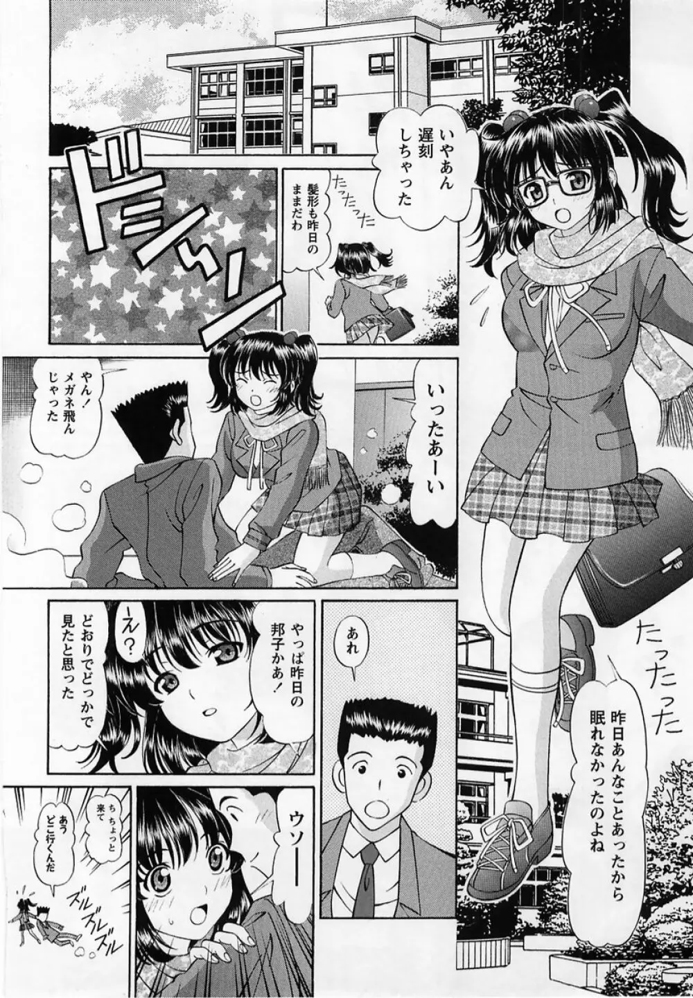 コミック・マショウ 2005年3月号 Page.180