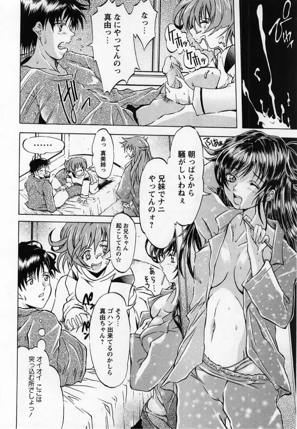 コミック・マショウ 2005年3月号 Page.190