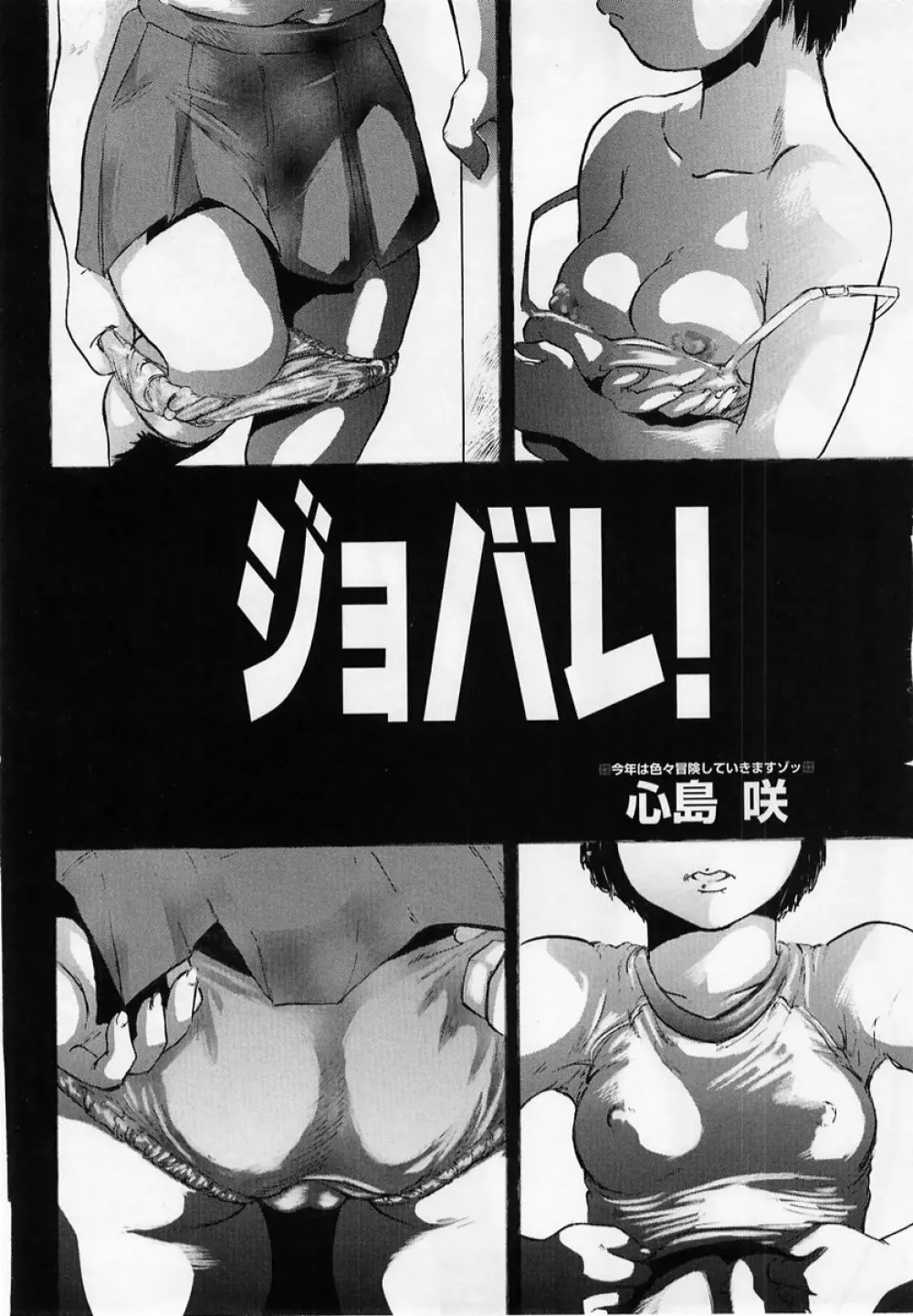 コミック・マショウ 2005年3月号 Page.204