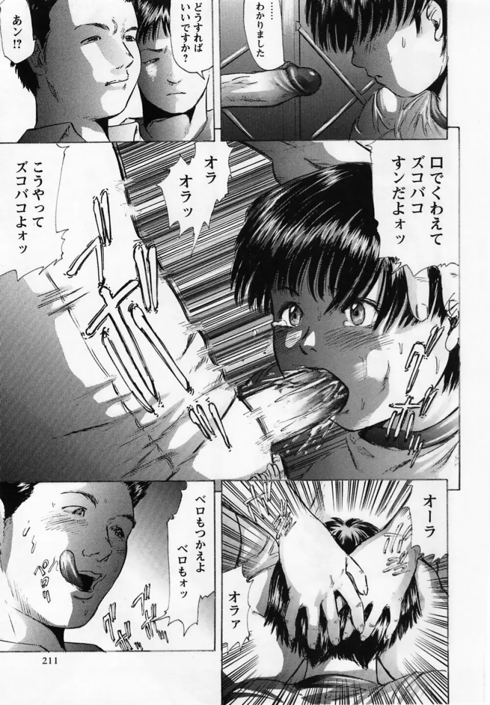 コミック・マショウ 2005年3月号 Page.211