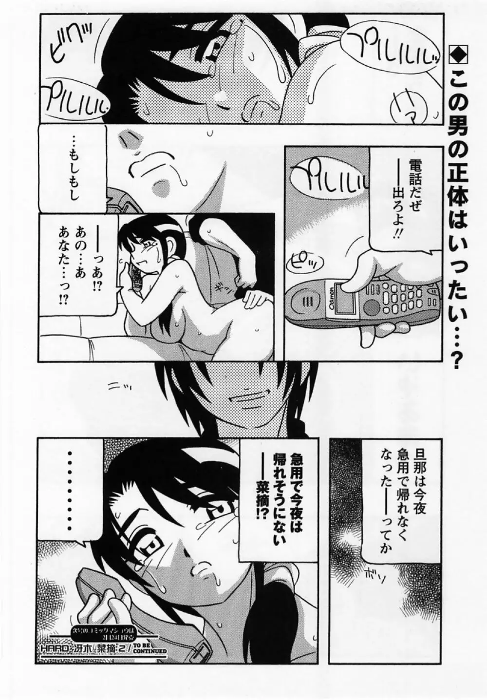 コミック・マショウ 2005年3月号 Page.22