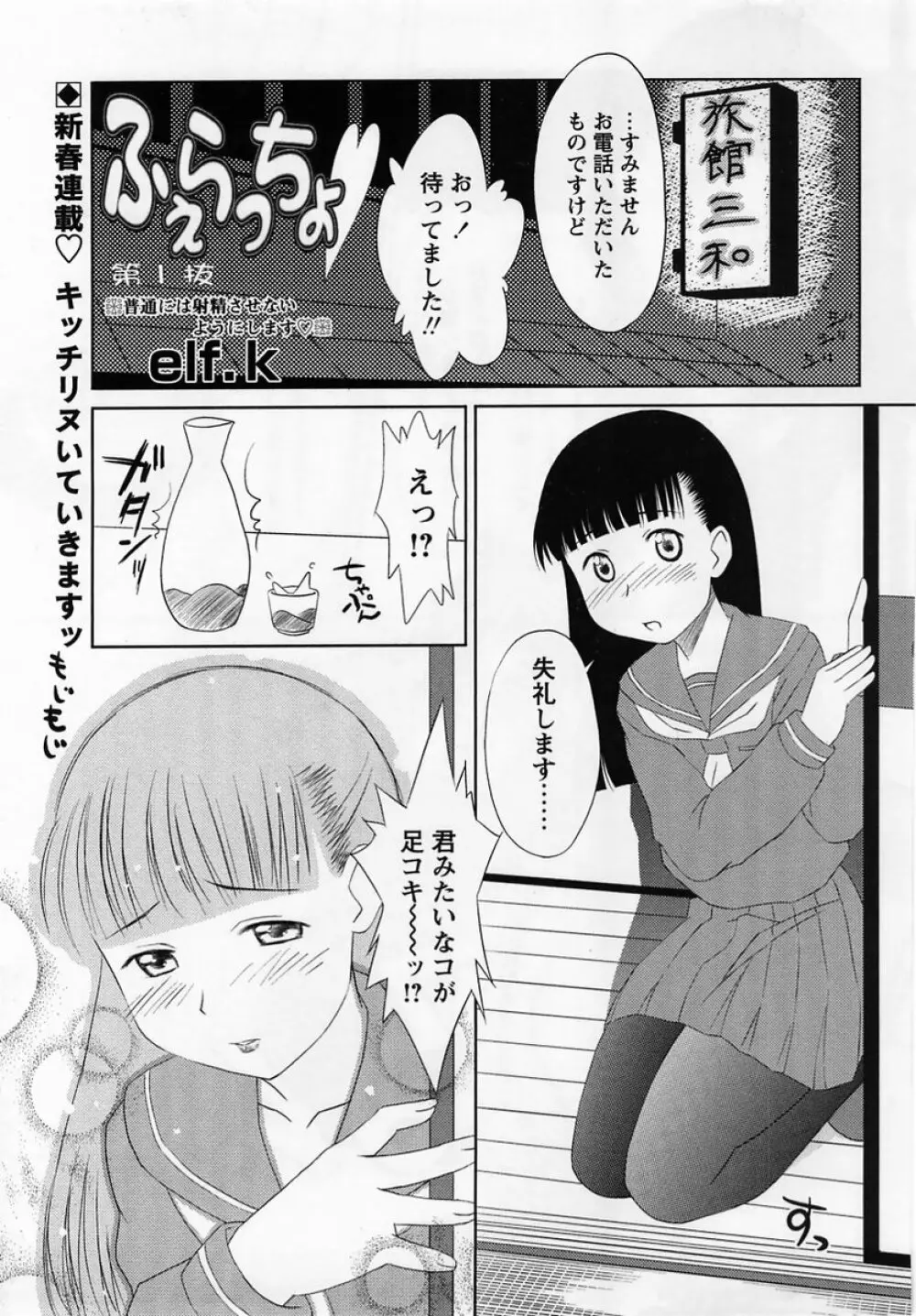 コミック・マショウ 2005年3月号 Page.61