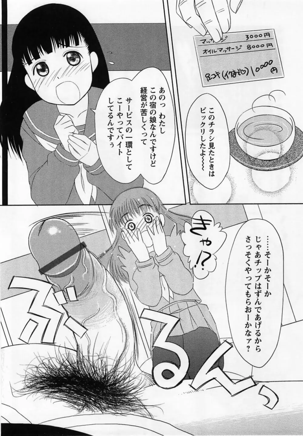 コミック・マショウ 2005年3月号 Page.62