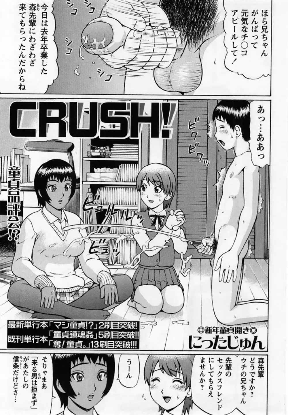 コミック・マショウ 2005年3月号 Page.69