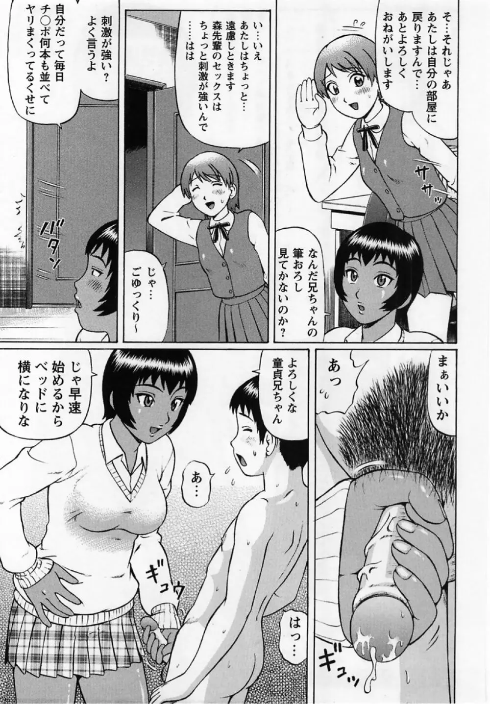 コミック・マショウ 2005年3月号 Page.71