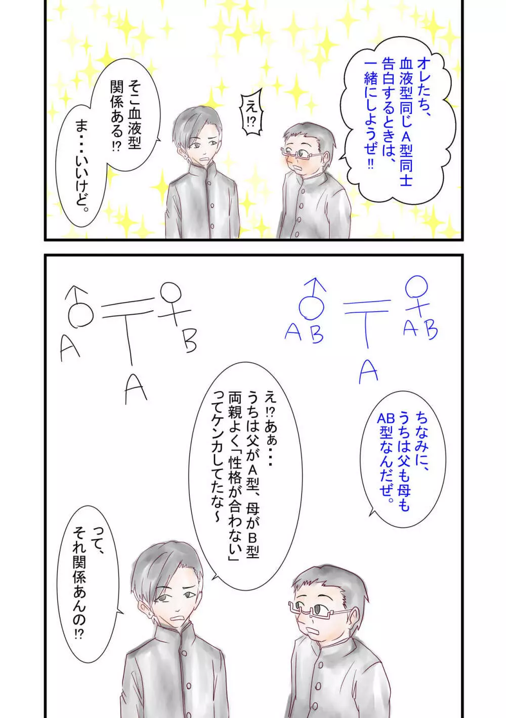 人妻看護師なぐさめのNTR Page.8