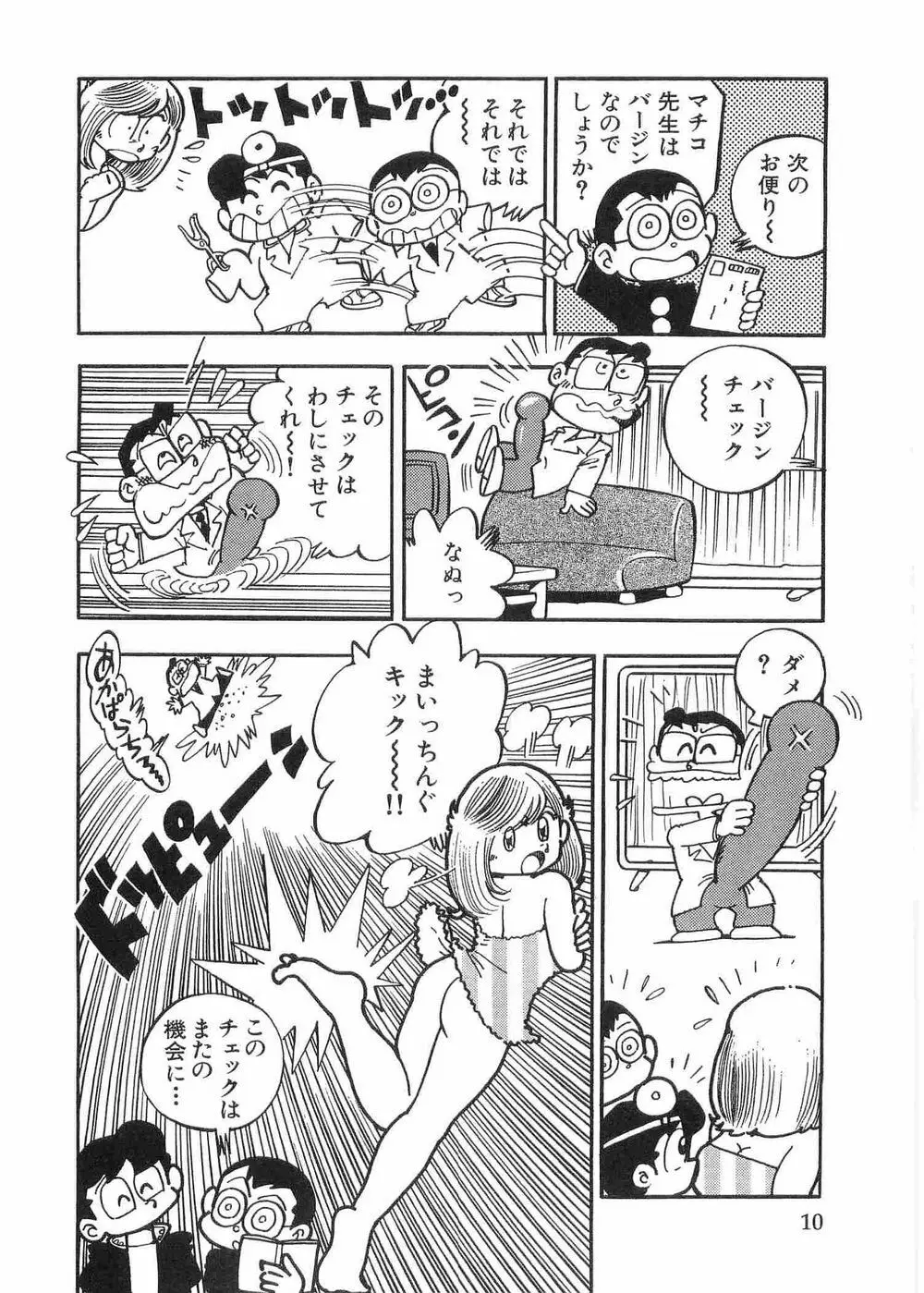まいっちんぐマチコ先生 Page.28
