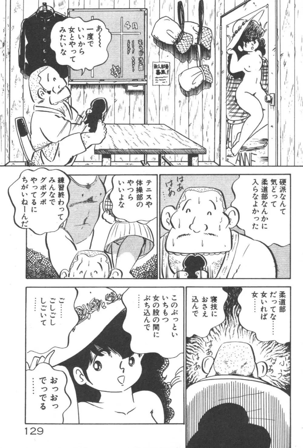 お元気 愛ランド Page.131