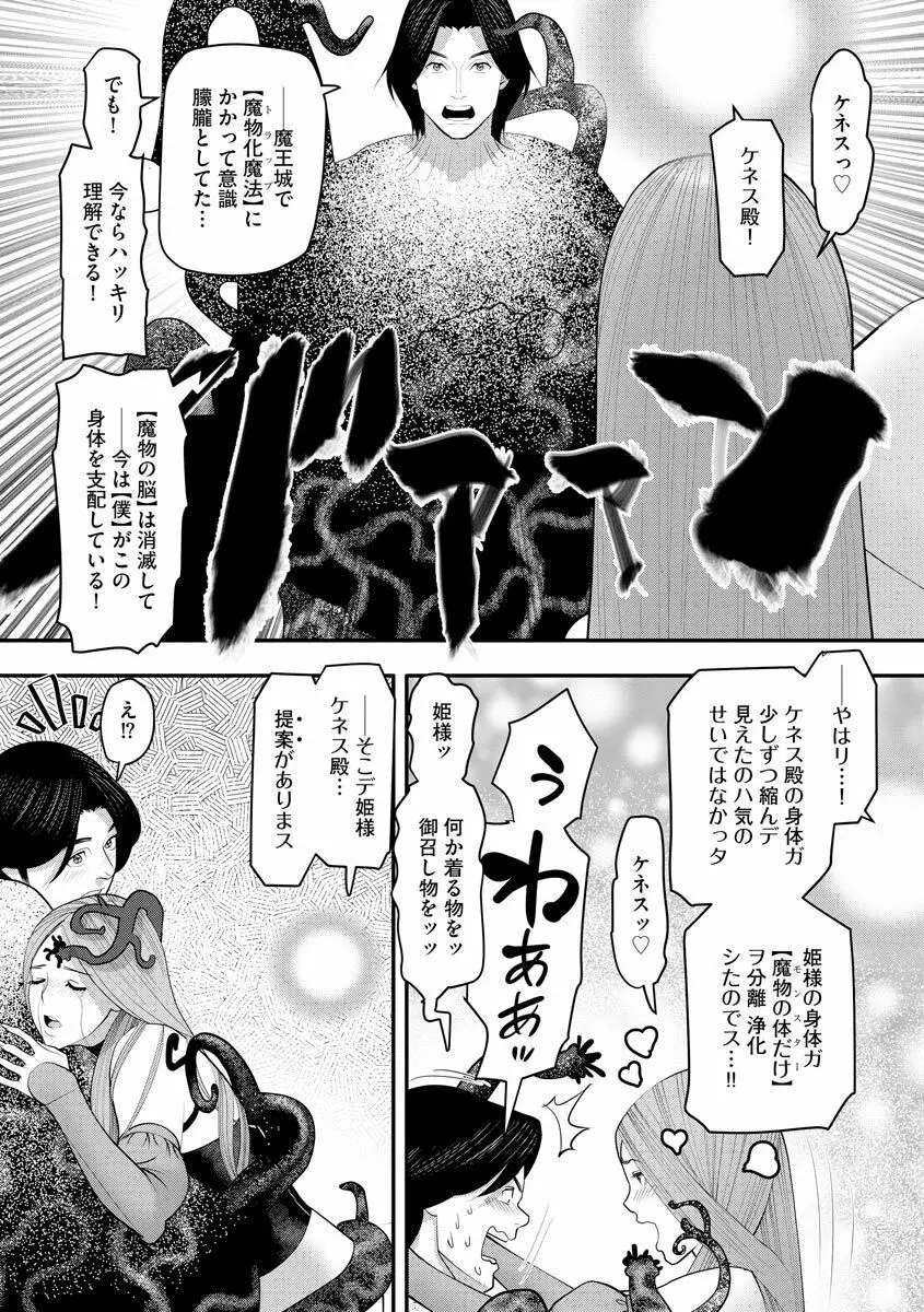 艶曲線 Page.101