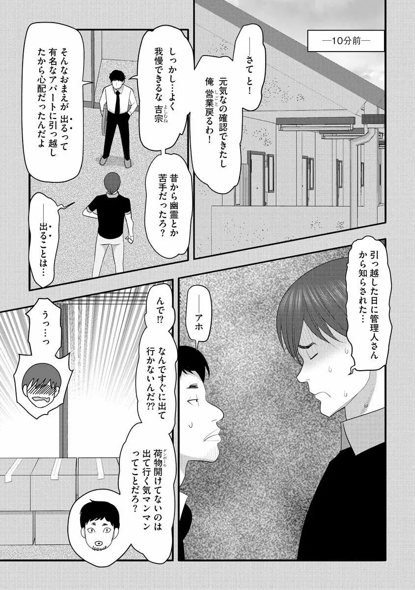 艶曲線 Page.109