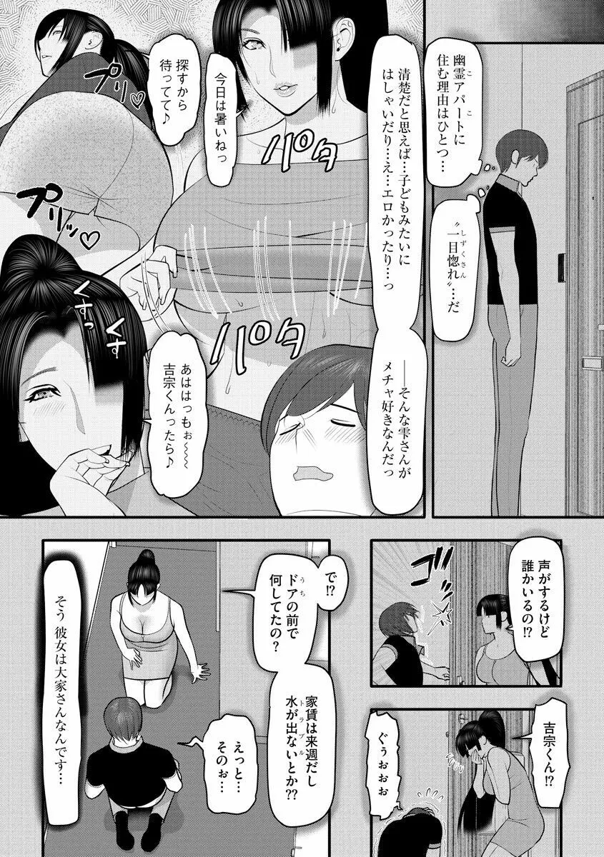 艶曲線 Page.112