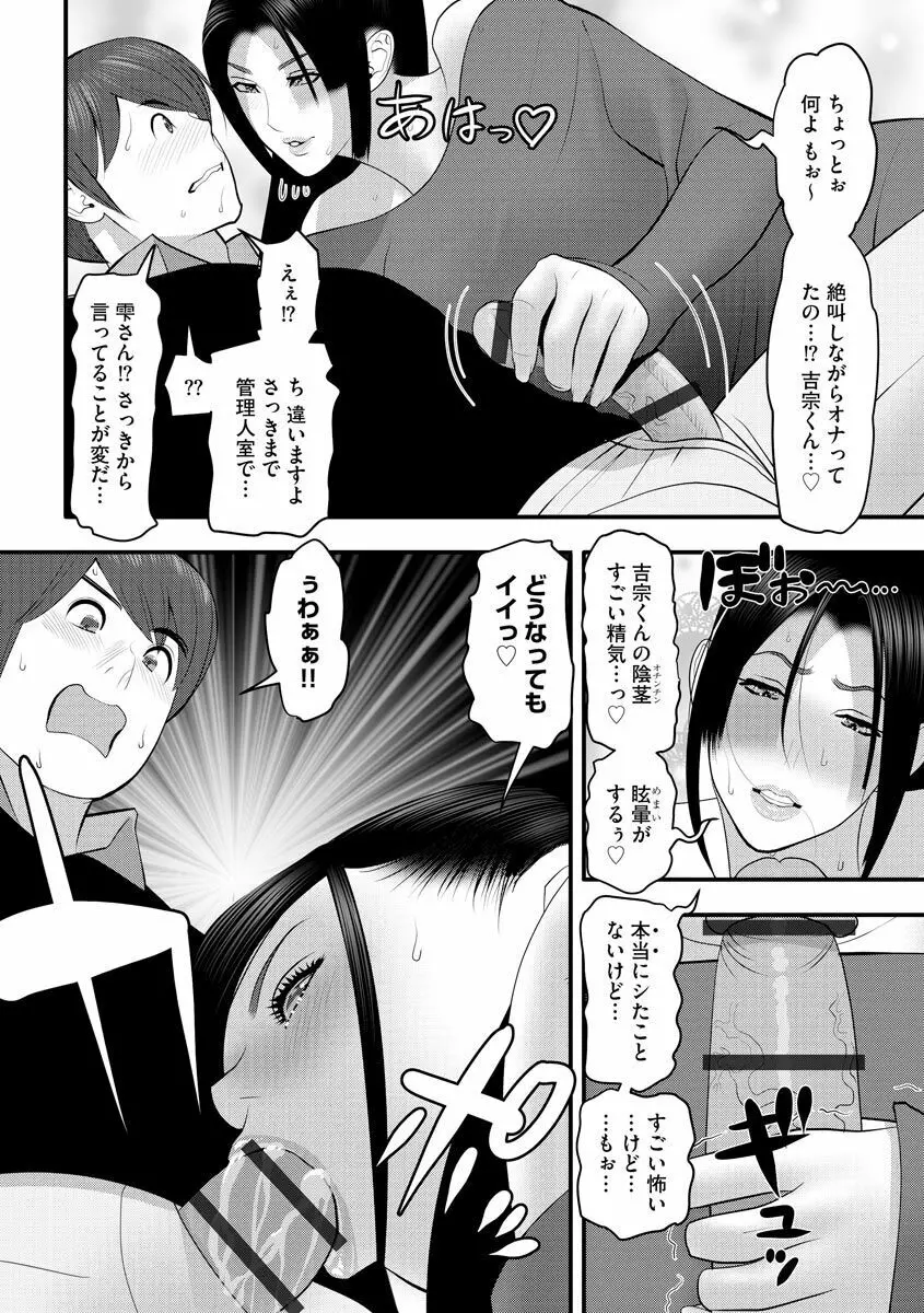 艶曲線 Page.118