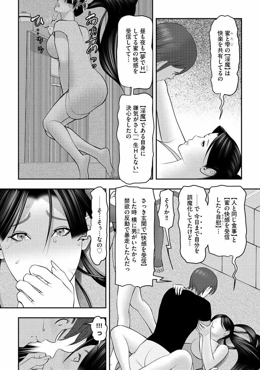 艶曲線 Page.131