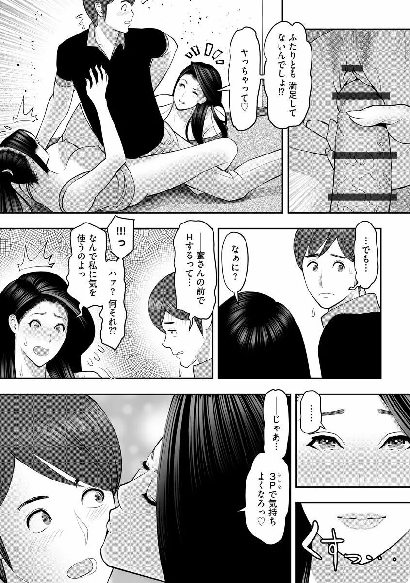 艶曲線 Page.132