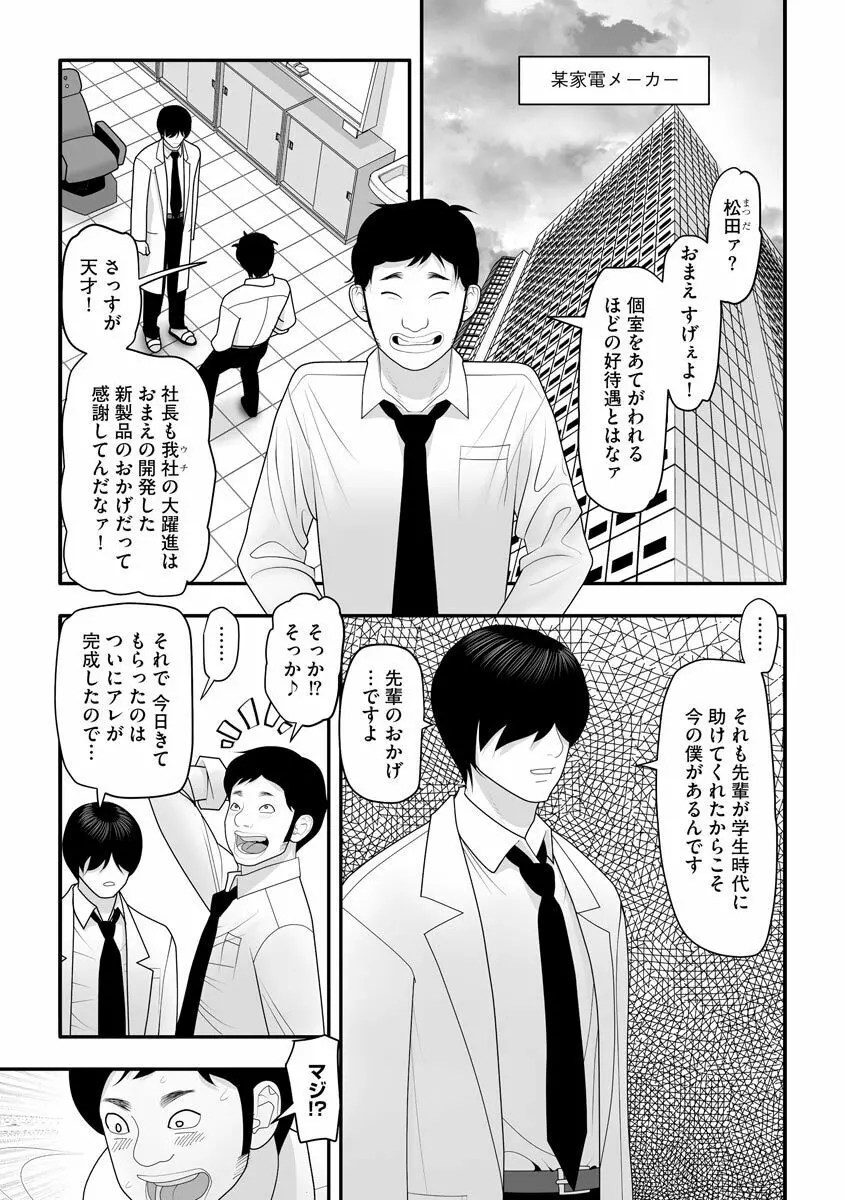 艶曲線 Page.139