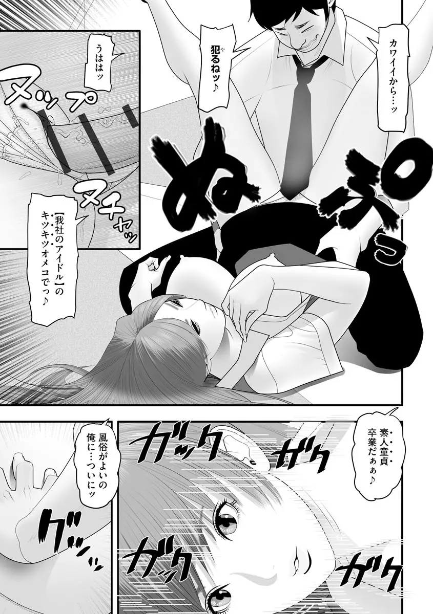 艶曲線 Page.147