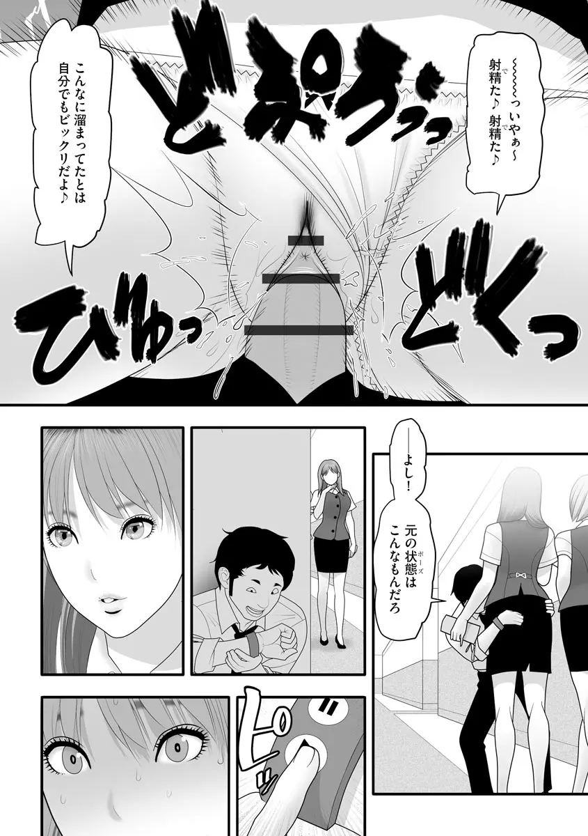 艶曲線 Page.152