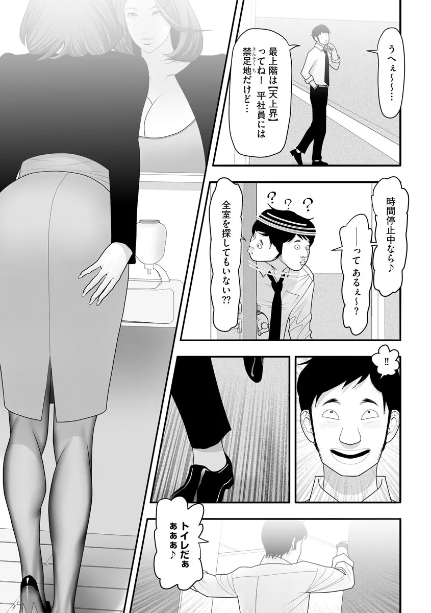 艶曲線 Page.155