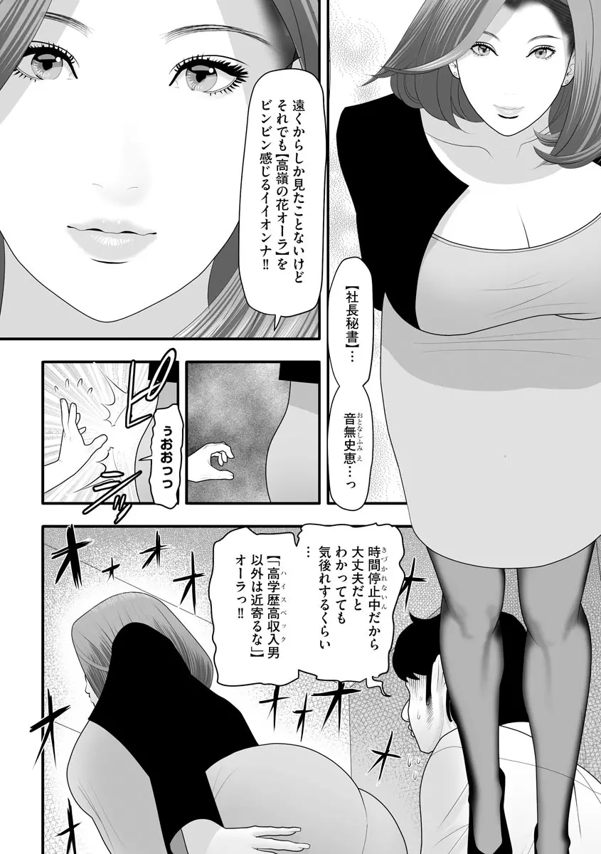 艶曲線 Page.156