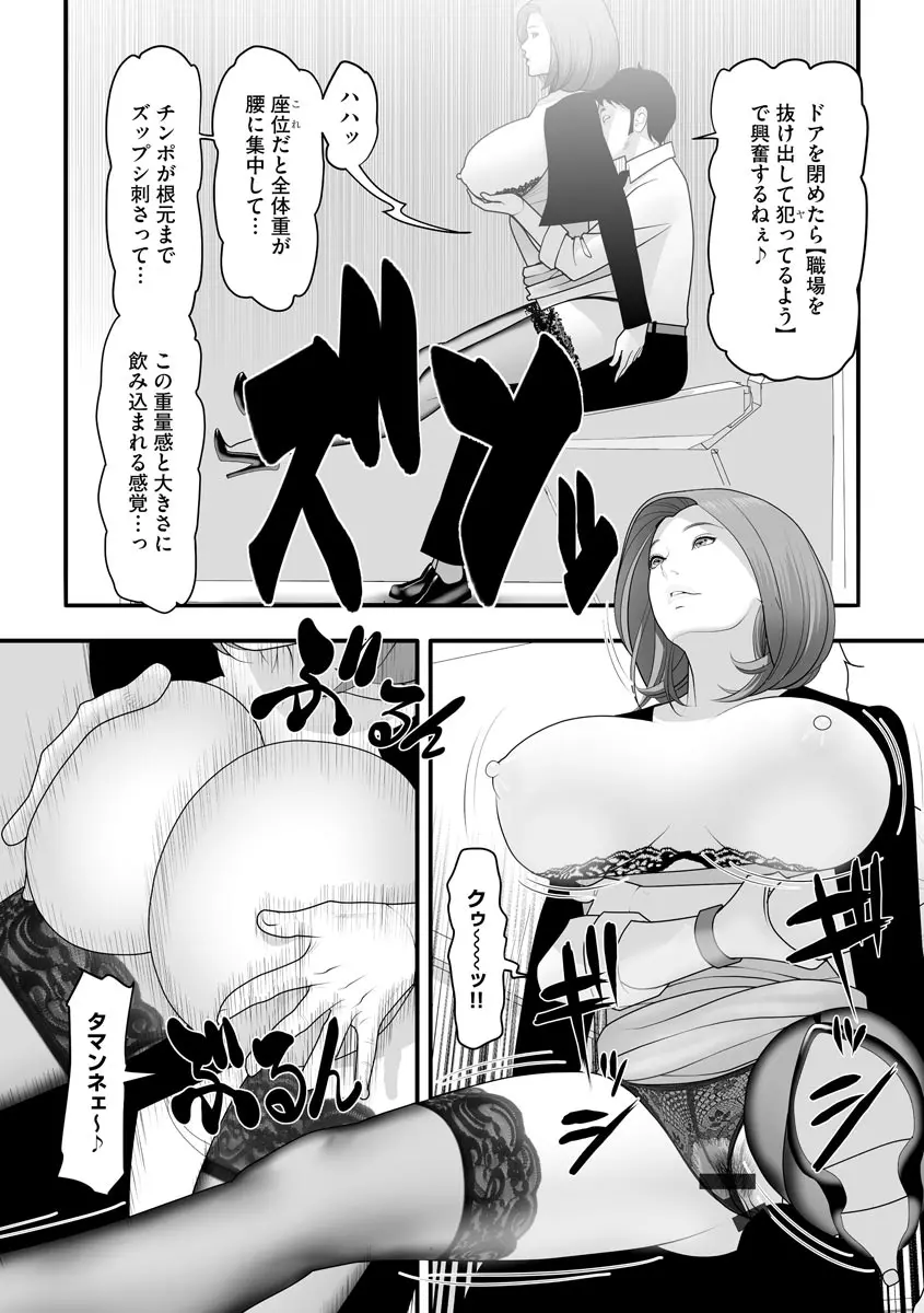 艶曲線 Page.162