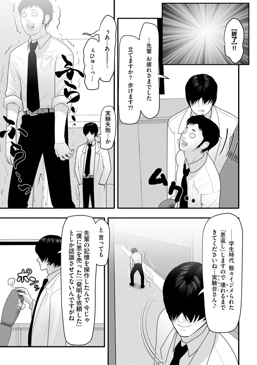 艶曲線 Page.167