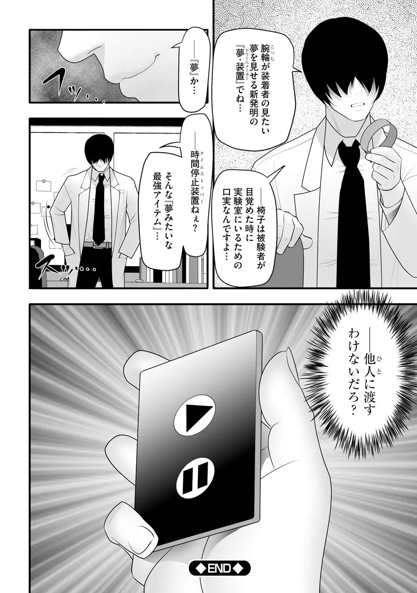 艶曲線 Page.168