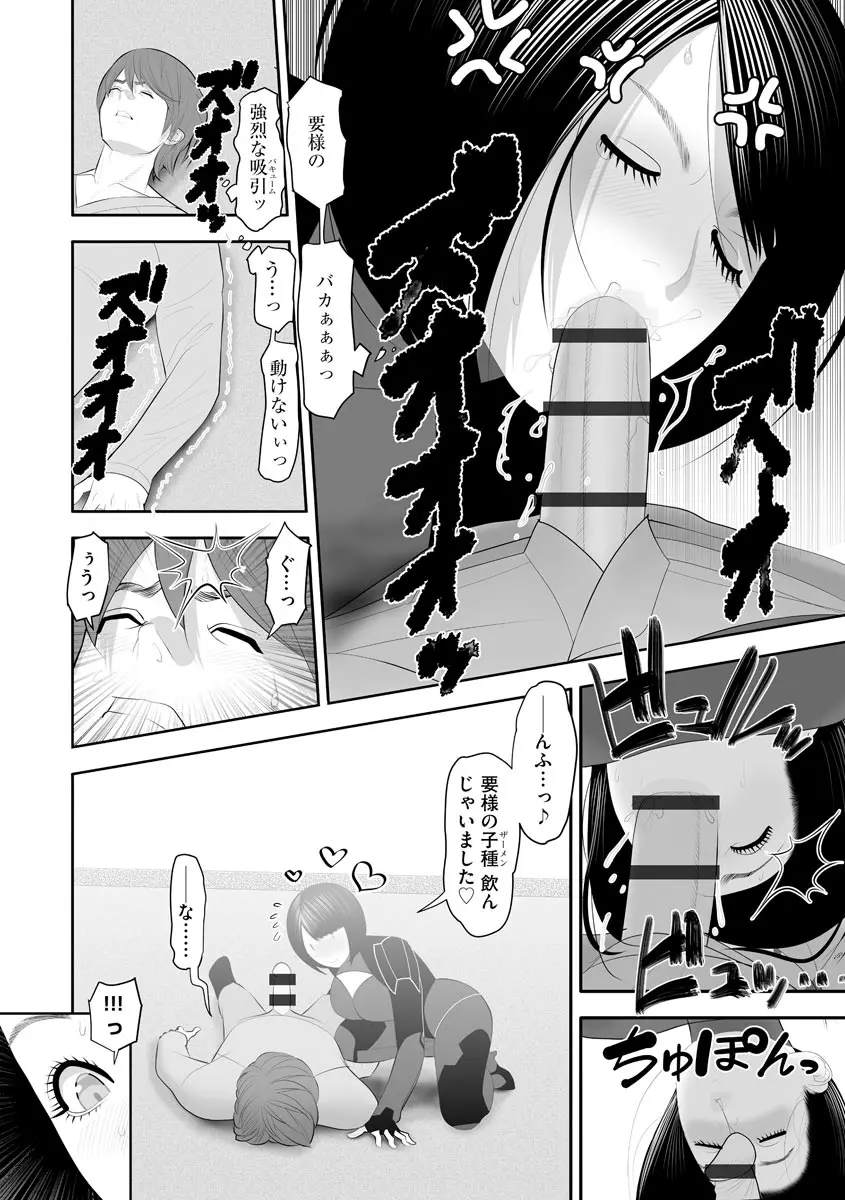 艶曲線 Page.174