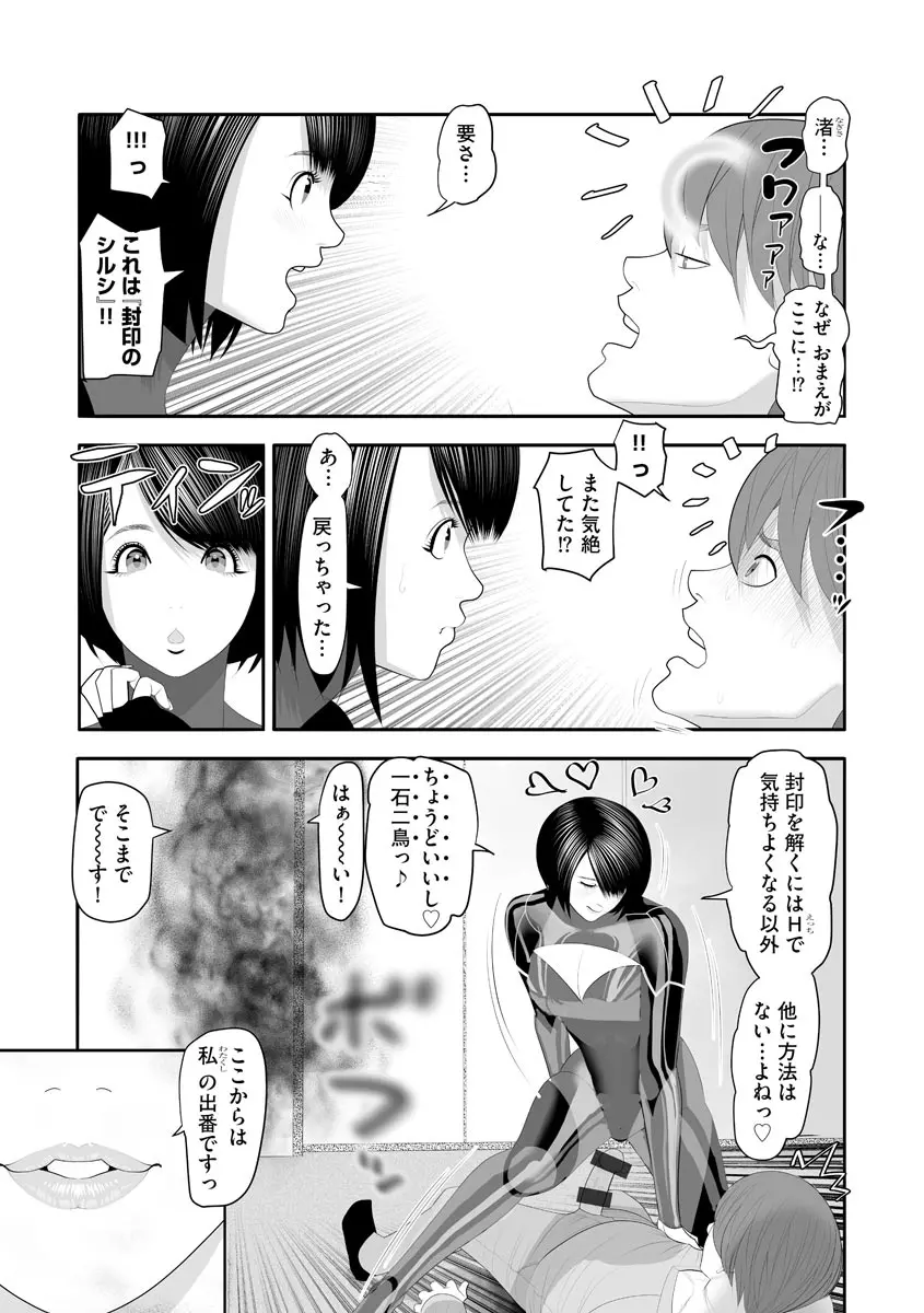 艶曲線 Page.175