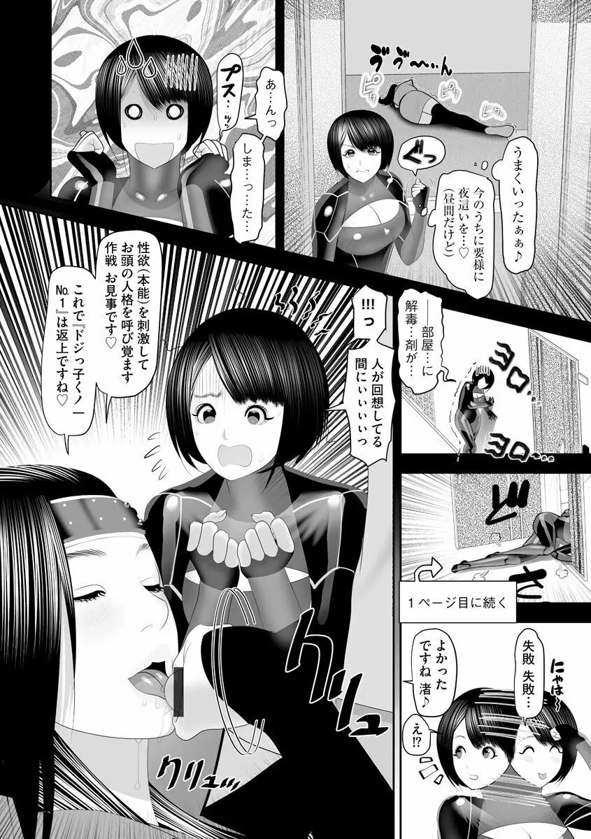 艶曲線 Page.178