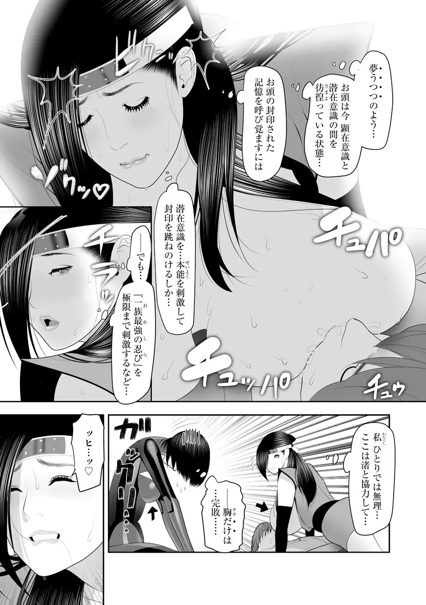 艶曲線 Page.181